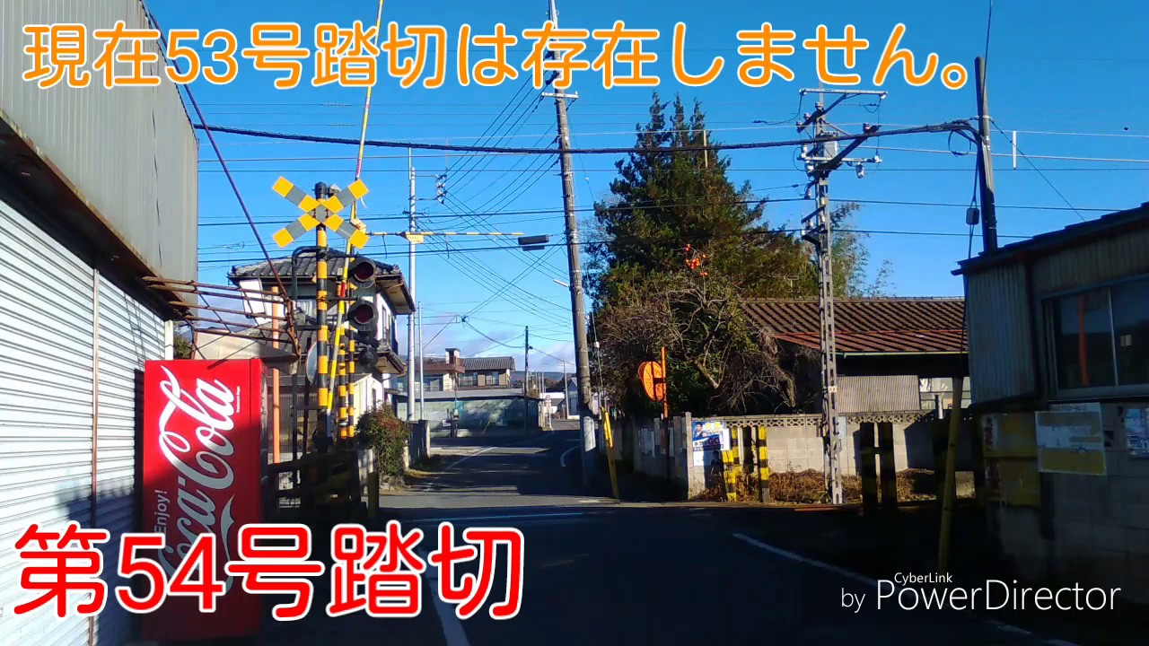 上毛電鉄【北原～西桐生】すべての踏切