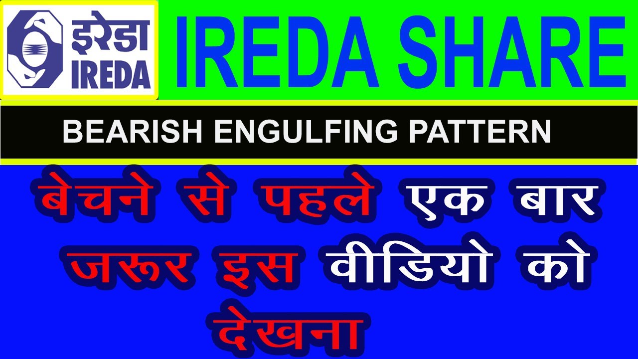 IREDA Share Latest News Today || IREDA Share Analysis Today ||IREDA Technical analysis| #iredashare