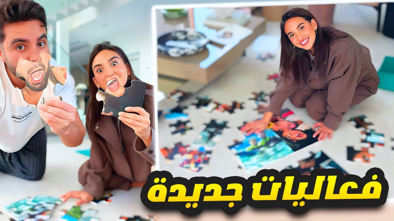 فعاليات جديدة 😍 غيث مروان وسارة