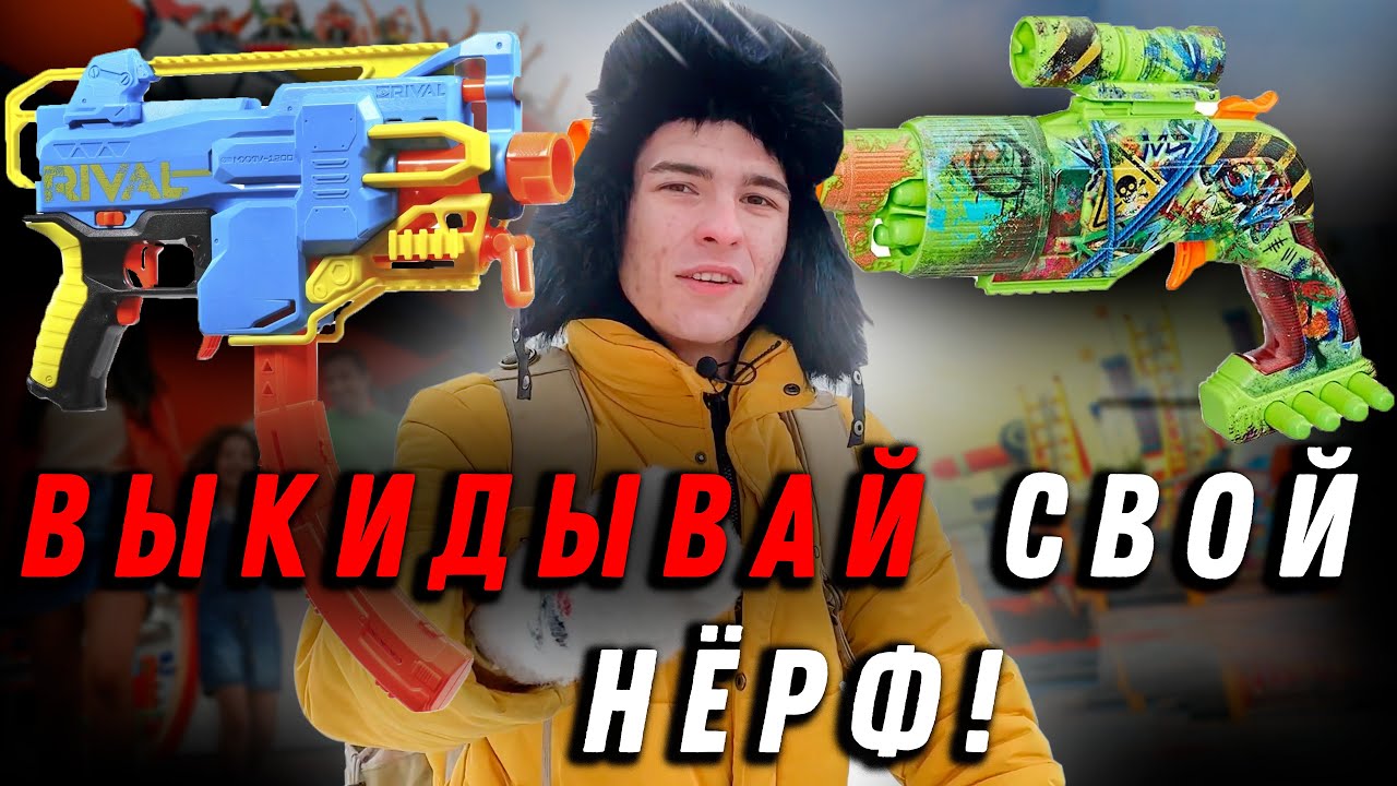 Нёрф майнкрафт DLC,  Nerfpro: Бластеры на орбизах // Нерф новости 2024