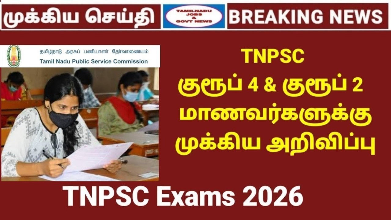 TNPSC Group 4 2026 updates | Group 4 & Group 2 tamil study plan | TNPSC 2026 exams time table