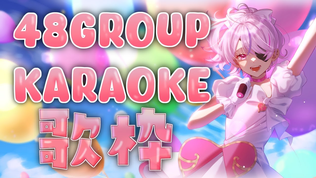 【KARAOKE】48GROUP SONGS ONLY! AKB/HKT/NMB/SKE etc【Maria Marionette | NIJISANJI EN】