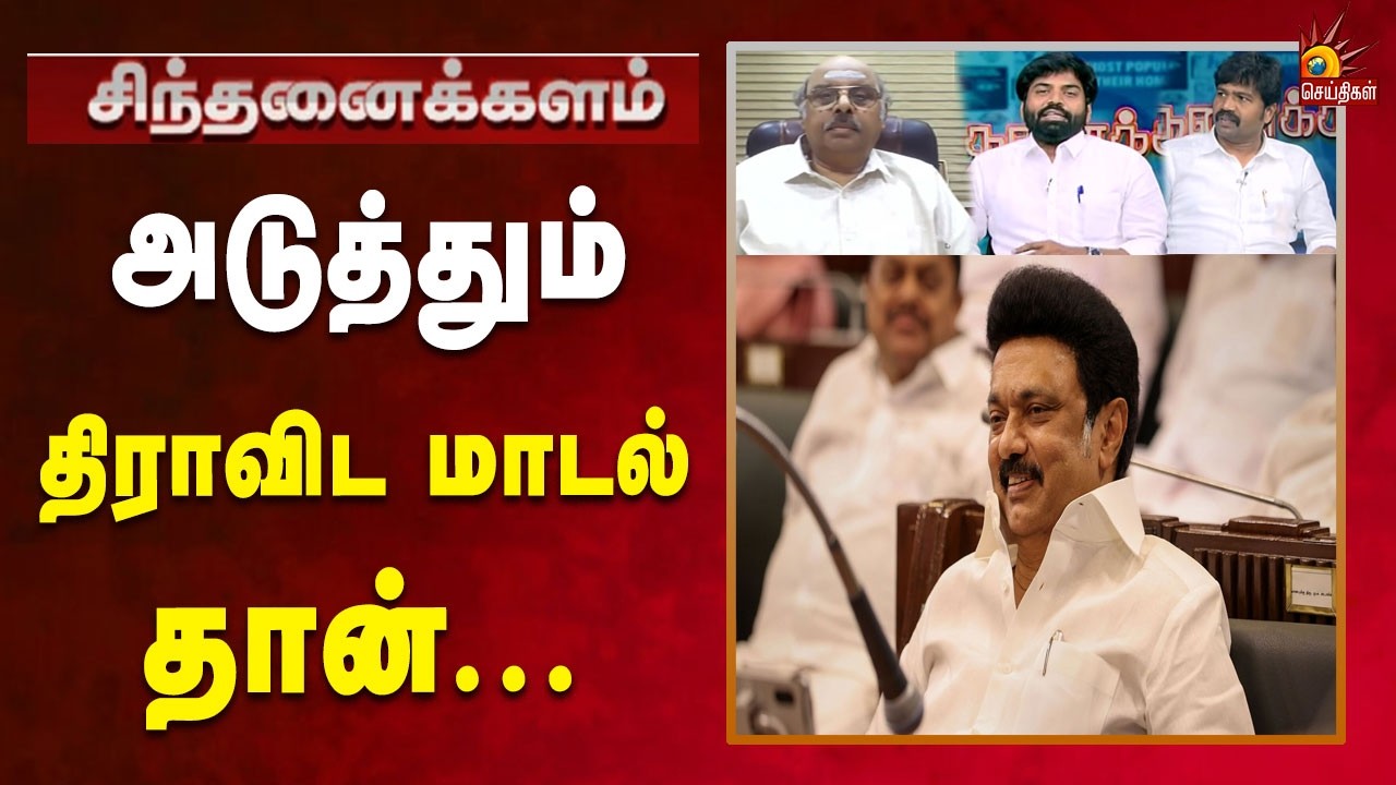 சமூகநீதி திட்டங்களின் Hero தமிழ்நாட்டின் முதல்வர்! | Tamilnadu | Dmk | Kalaignar News