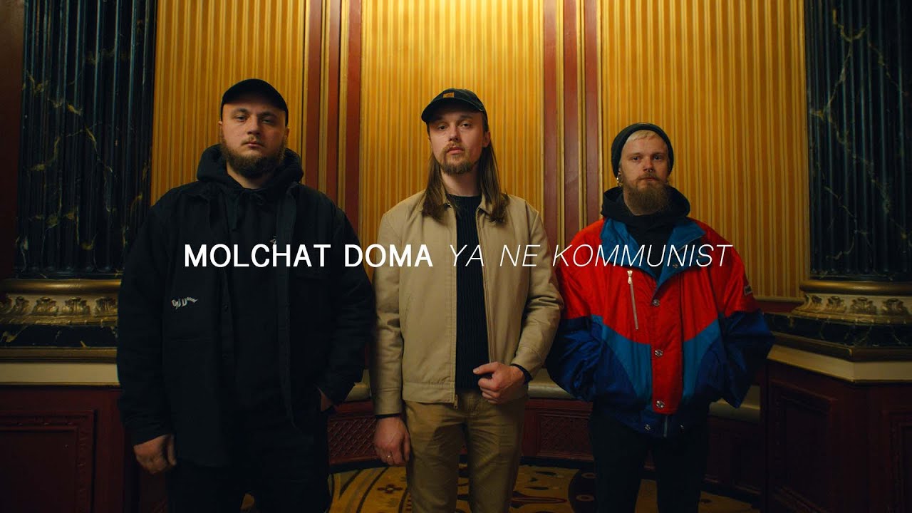 Molchat Doma - Ya Ne Kommunist | Audiotree Far Out