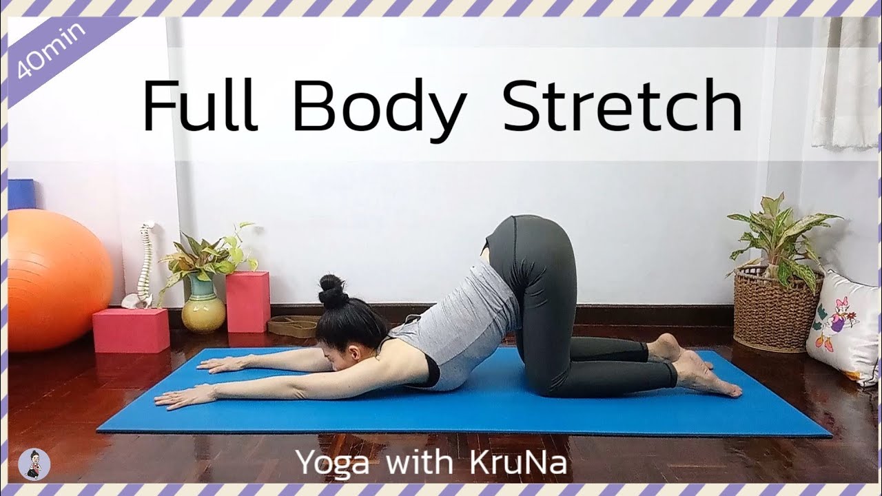 40 min Full Body Stretch / โยคะยืดเหยียดประจำวัน สำหรับทุกคน /40นาที / โยคะกับครูนา