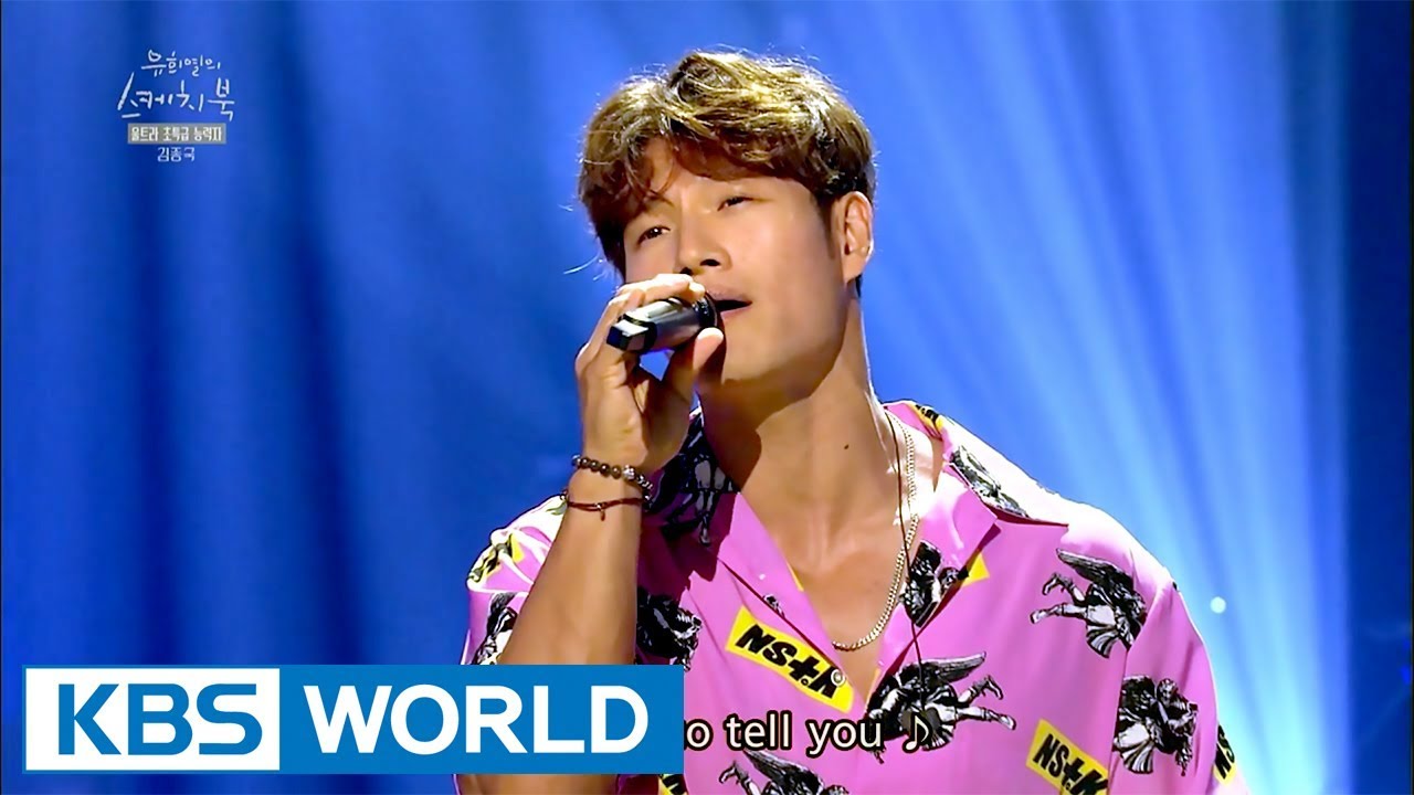 Kim JongKook - One Man | 김종국 - 한 남자 [Yu Huiyeol's Sketchbook / 2017.08.09]