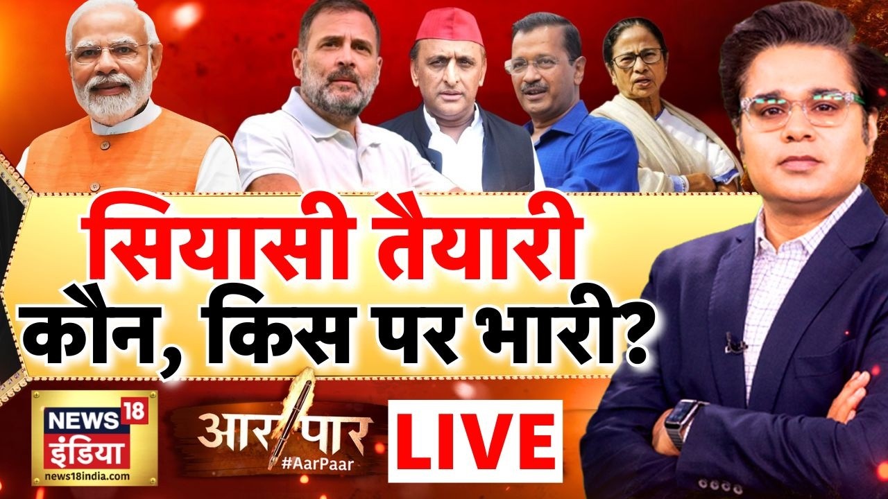 Aar Paar with Amish Devgan LIVE: PM Modi | Rahul Gandhi | Akhilesh Yadav | MGNREGA | SIR