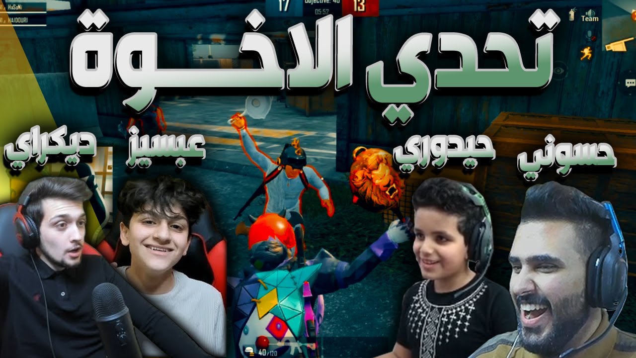 تحدي المستودع حيدوري وحسوني ضد ديكري وعبسي