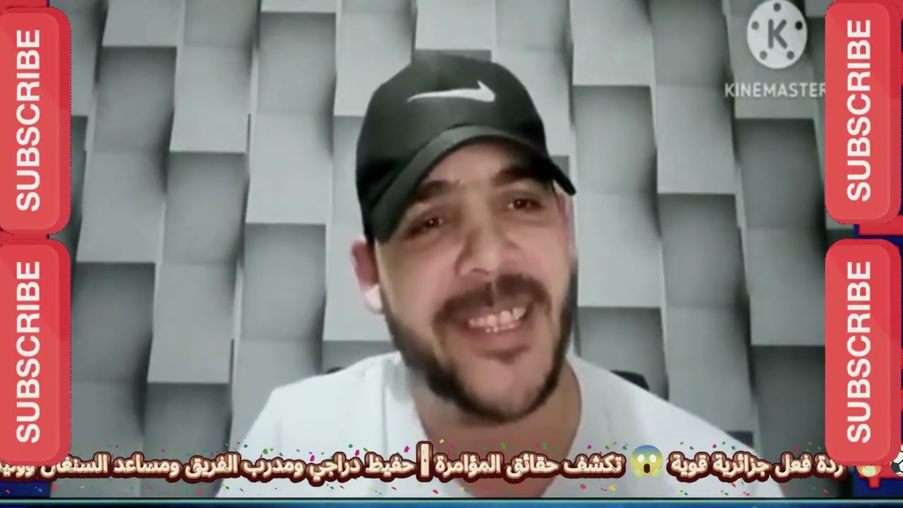 🚨 ردة فعل جزائرية قوية 😱 تكشف حقائق المؤامرة | حفيظ دراجي ومدرب الفريق ومساعد السنغال ووليد صادي 🔥⚽