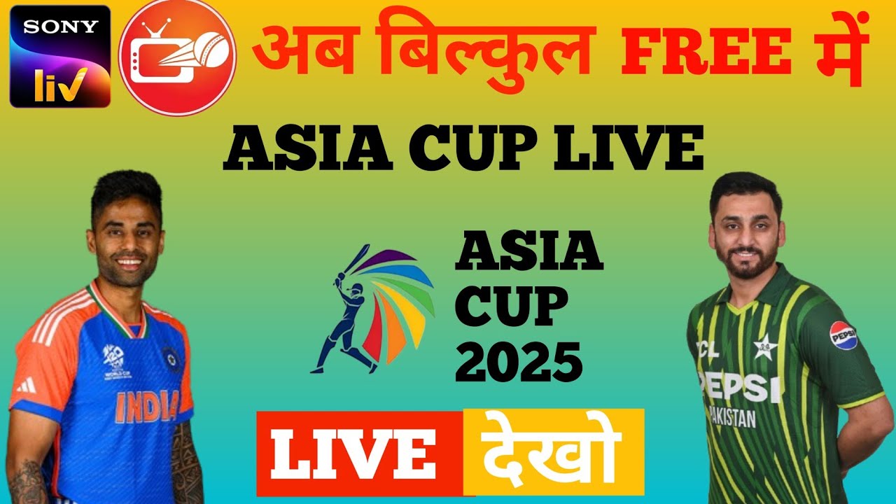 Asia Cup Live Match Kaise Dekhe | How To Watch Asia Cup Live 2025 | India Vs Pakistan Live Match 🏏