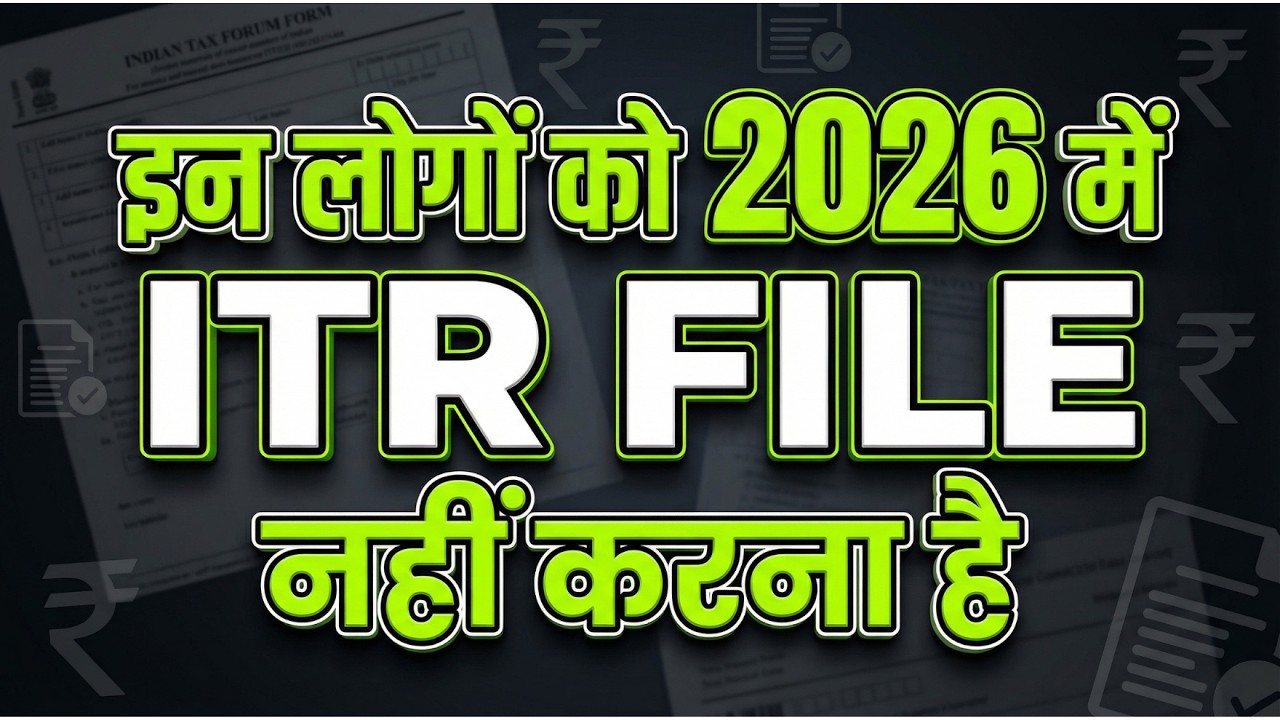 ITR Filing Not Mandatory in 2026 for these People Exemption for ITR filing