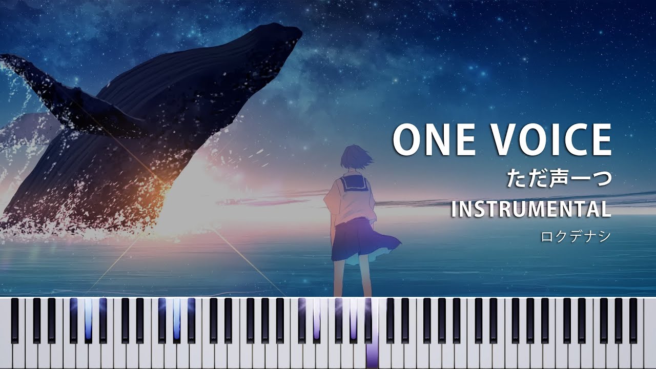 【DTM/MIDIあり】One Voice [ただ声一つ] - Rokudenashi [ロクデナシ]
