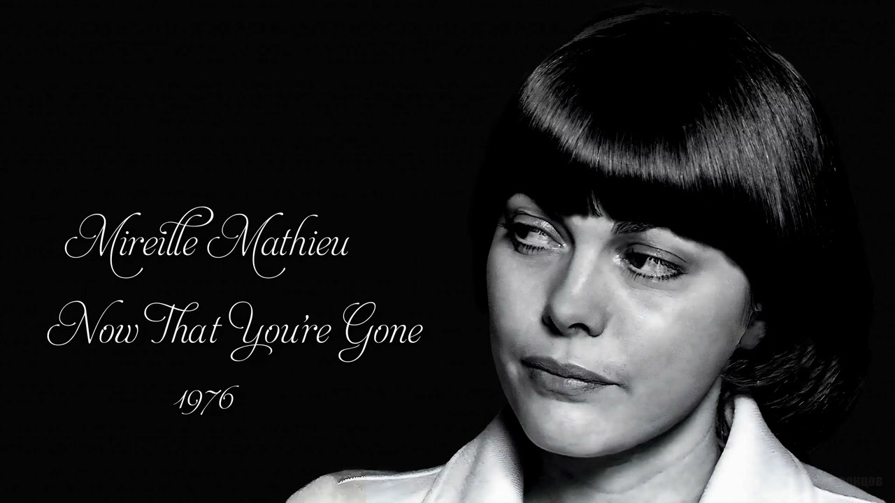 Mireille Mathieu - Now That You're Gone (1976)