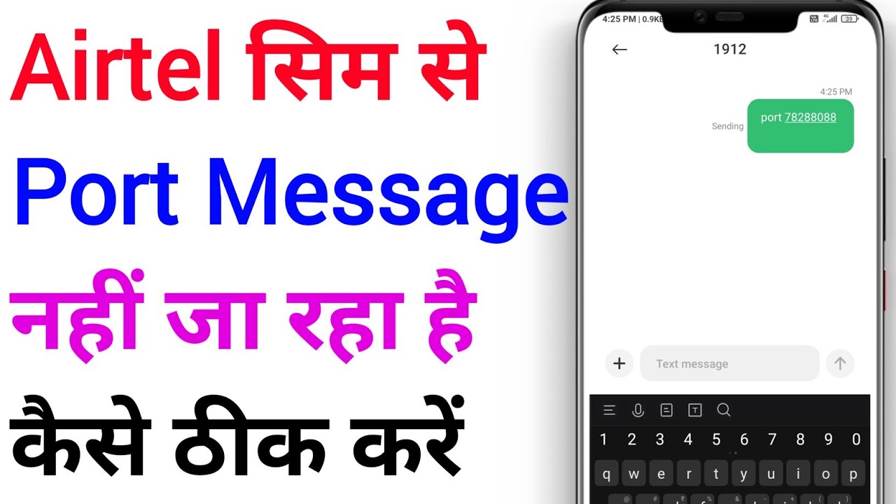 Airtel Sim Se Port Message Nahi Ja Raha Hai | Airtel Message Failed To Send Problem Solved.