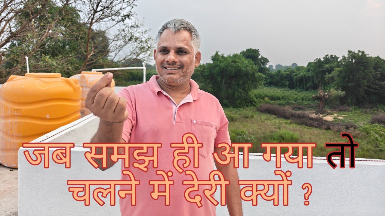 जब समझ ही आ गया तो चलने में देरी क्यों ? #योगी 