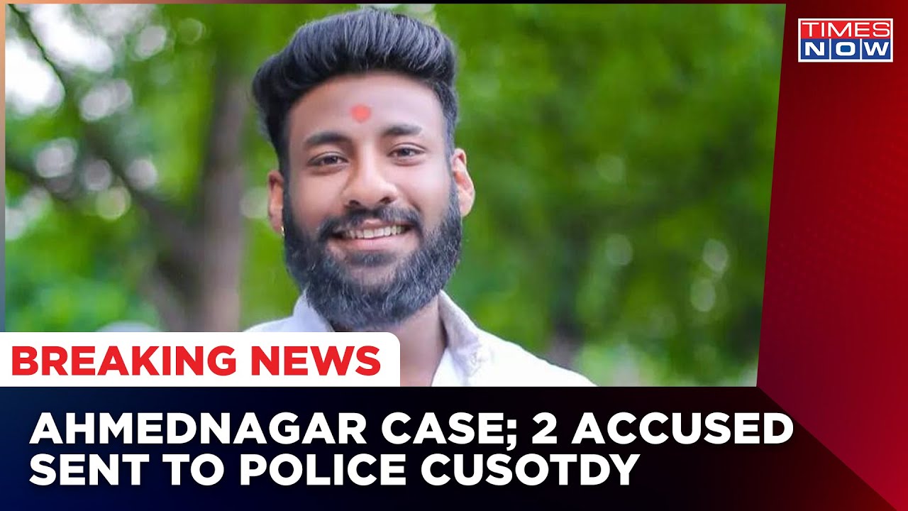 Ahmednagar Case Update | 2 Accused Remanded To Police Custody Till 10th August | Latest News