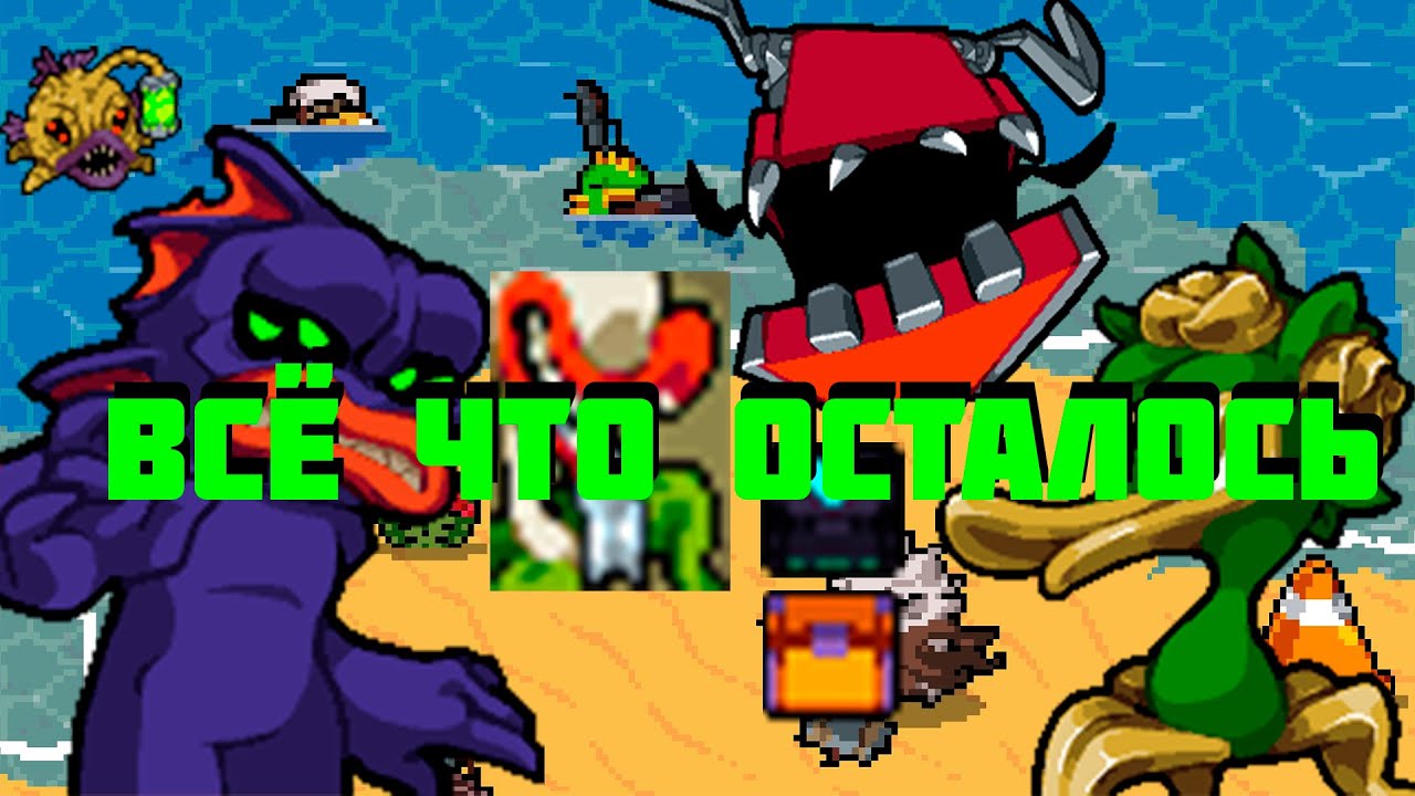 NTTE Финал | Nuclear throne