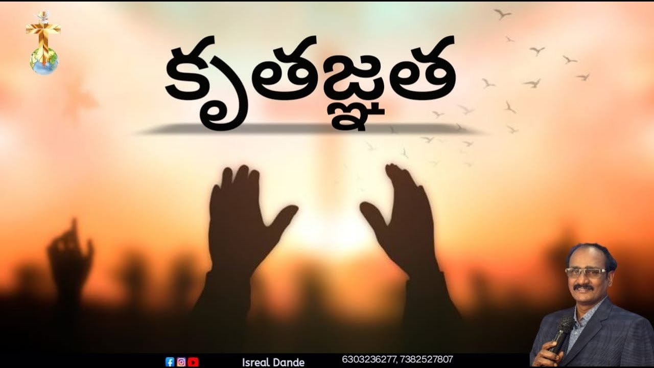 కృతజ్ఞత || Day - 9 || Rev. D. Israel || IEMBC