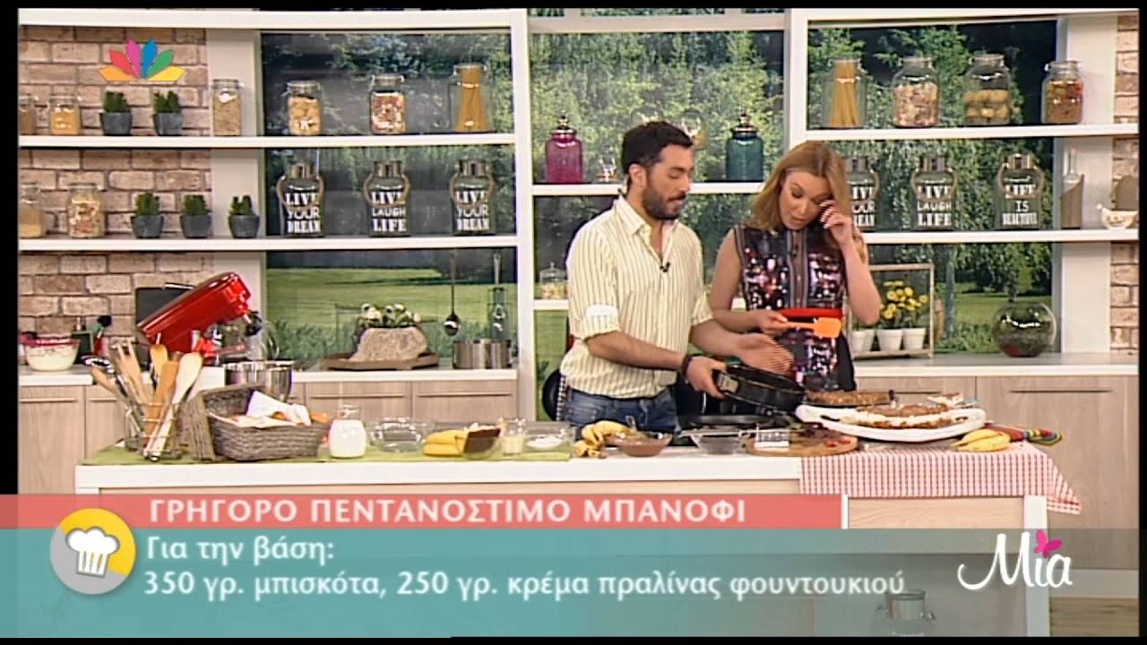TLIFE.gr: Γρήγορο μπανόφι
