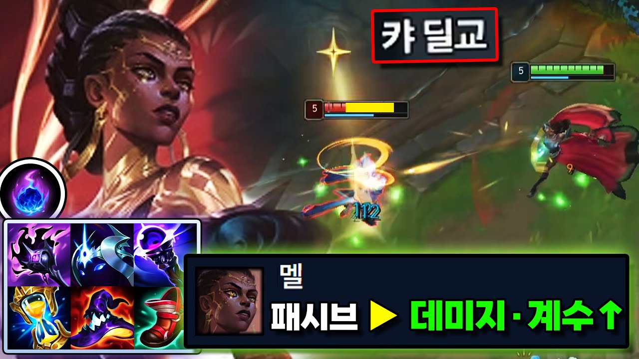 패시브 버프로 티어가 급상승한 