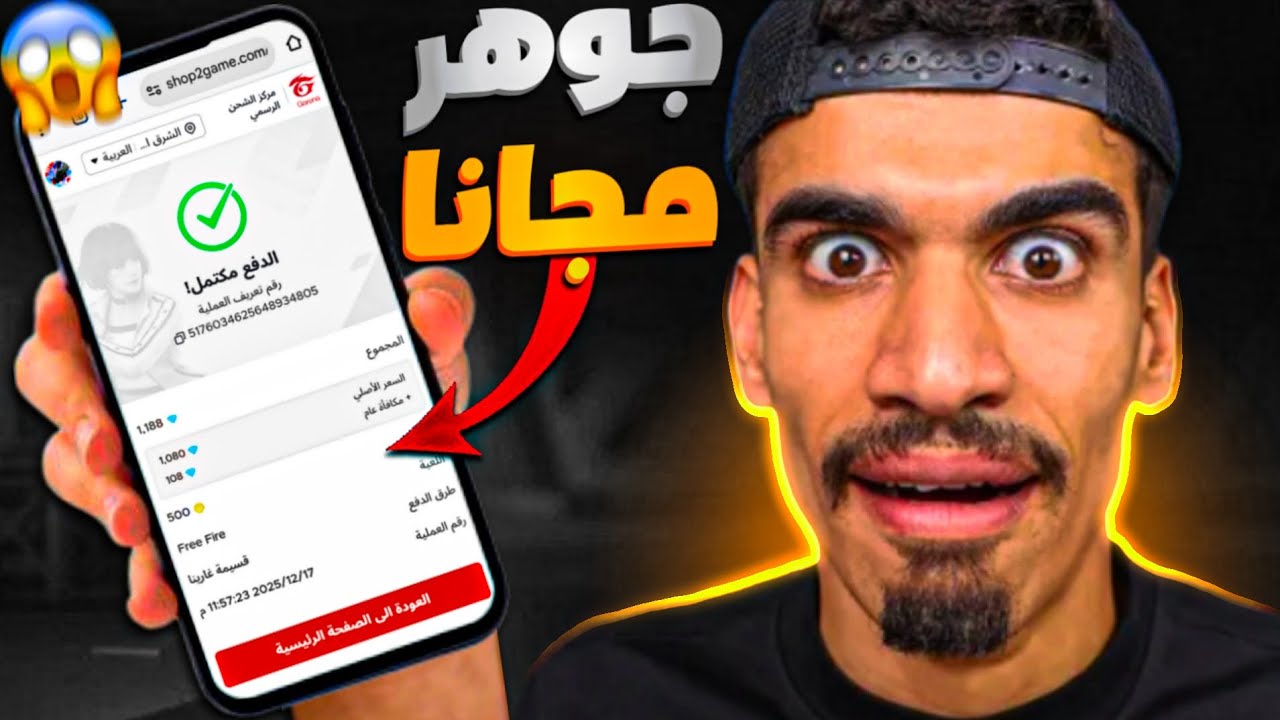 صحراوي اعطاني طريقة أسطورية اشحن منها جواهر مجانا💎🔥