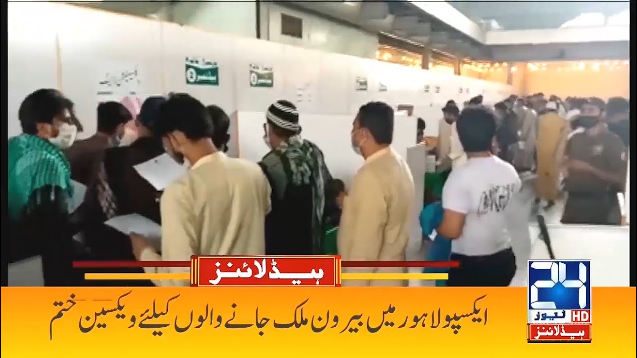 Vaccine Shortage In Pakistan | 2am News Headlines | 20 Jun 2021 | 24 News HD