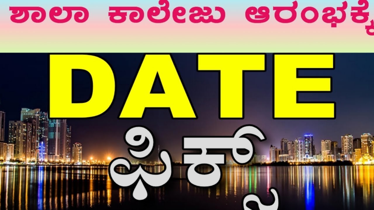 date of openings schools and colleges in india  karnataka | when school college is finally open |