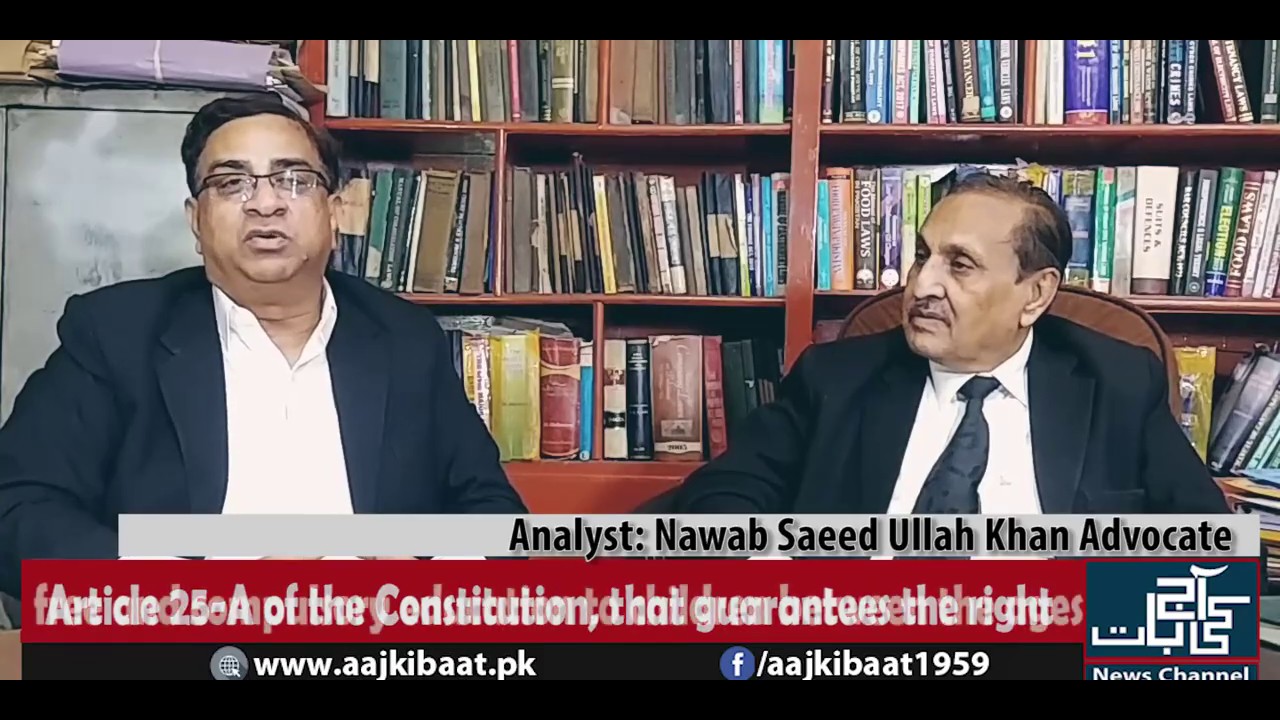 article 25a of Pakistan|right to free and compulsory education| Nawab saeed ullah | AAJ KI BAAT