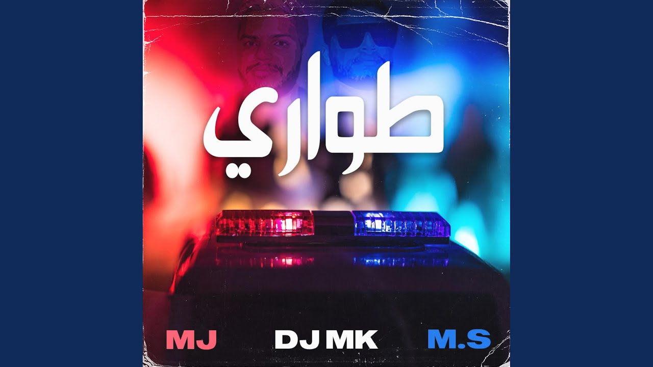 طواري
