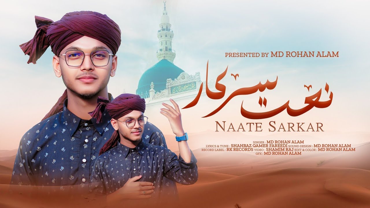 Most Beautiful Naat | Naate Sarkar Ki Partha Hoon | Md Rohan Alam | New Naat Sharif 2025