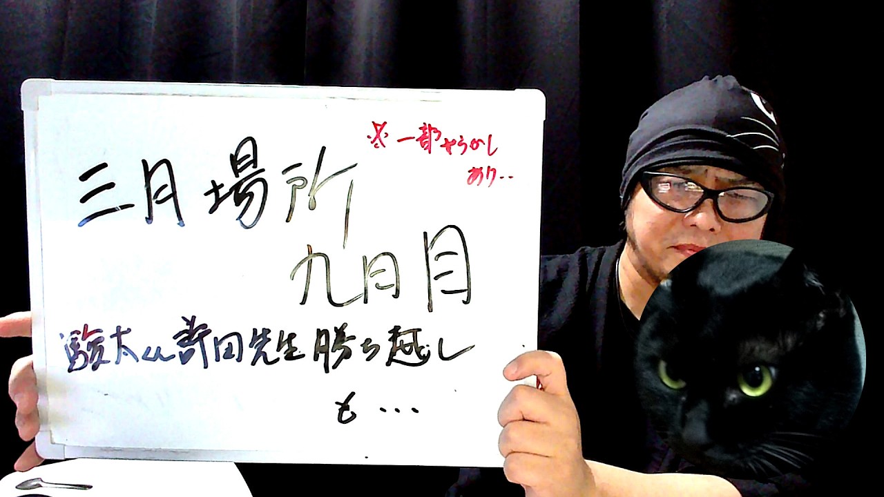 二子山部屋 大相撲 令和8年 三月場所 九日目 感想 【相撲】 ※やらかしあり・・・説明欄をご覧ください。