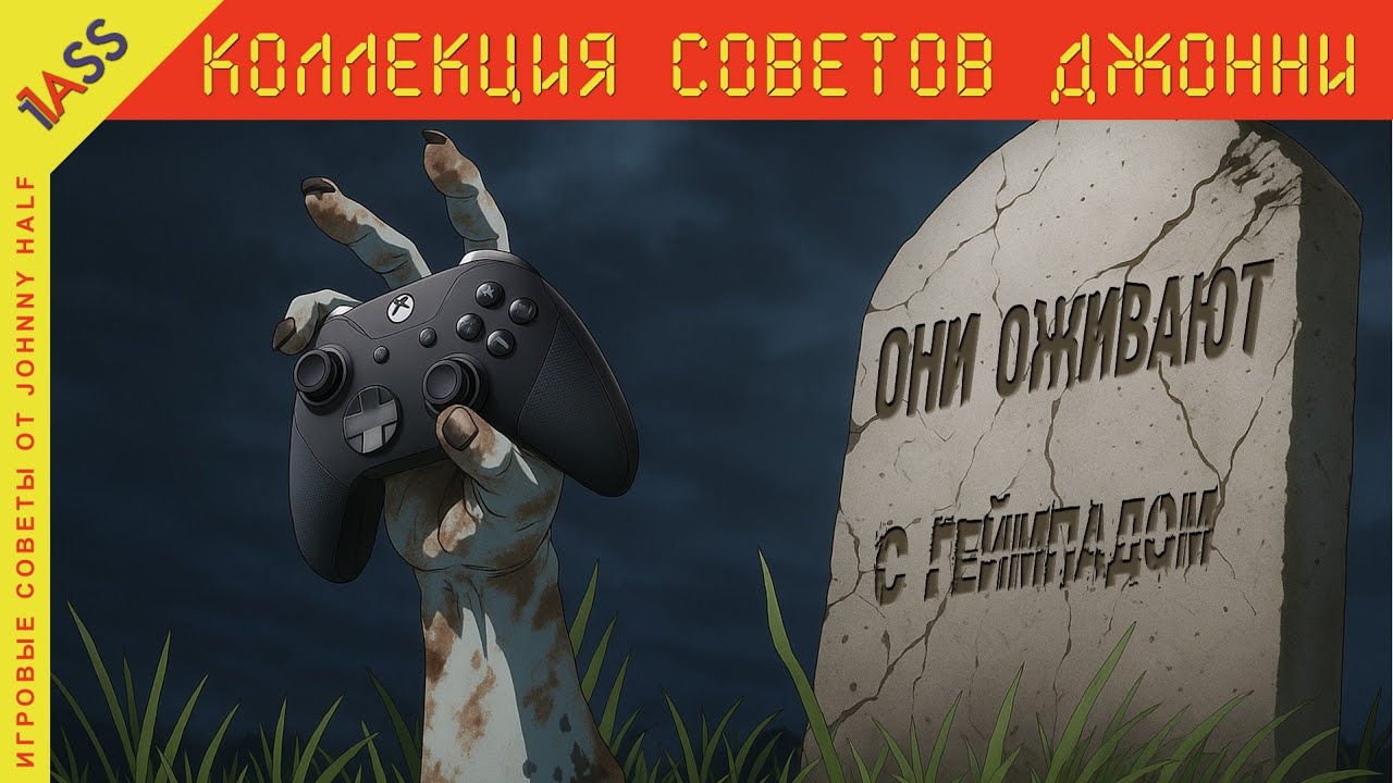 Игры которые ОЖИВАЮТ с ГЕЙМПАДОМ. Нетребовательные проекты, что зайдут на ура.