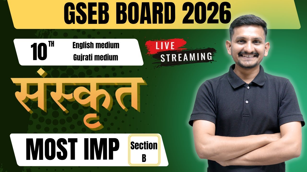 March 2026 Board Exam | Sanskrit imp Questions | Section B | Std 10 GSEB Board | DRJOSHI |