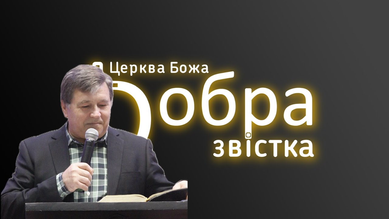 28-09-25 | Володимир Шабанов