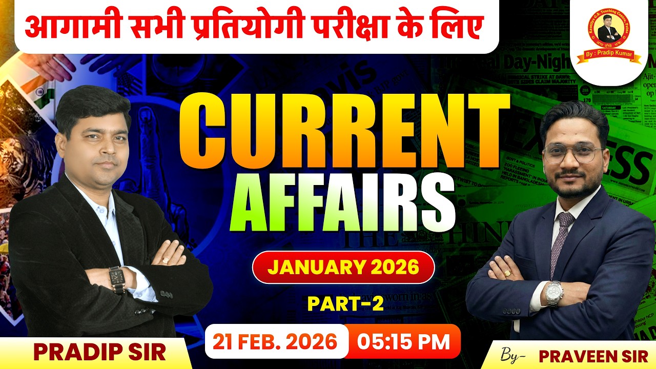 CURRENT AFFAIRS JANUARY PART-2 | Important MCQs for BPSC/BIHAR DAROGA/SSC/RALY/POLICE | Praveen Sir