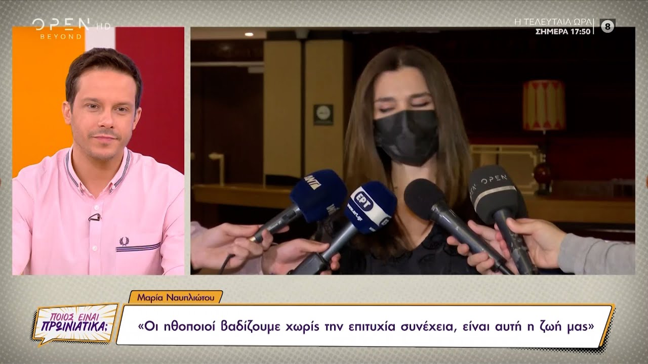 Η Μαρία Ναυπλιώτου για το θέατρο και για τη συνάντησή της με την Μόνικα Μπελούτσι | OPEN TV