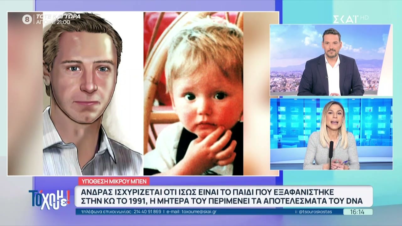 Στο 