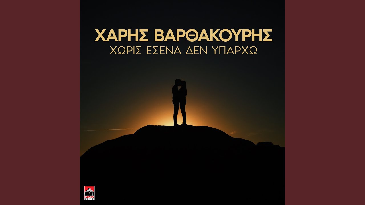Horis Esena Den Iparho
