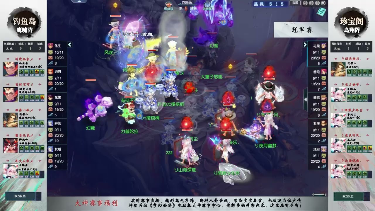 【233联武神坛】钓鱼岛 VS 珍宝阁（决赛）