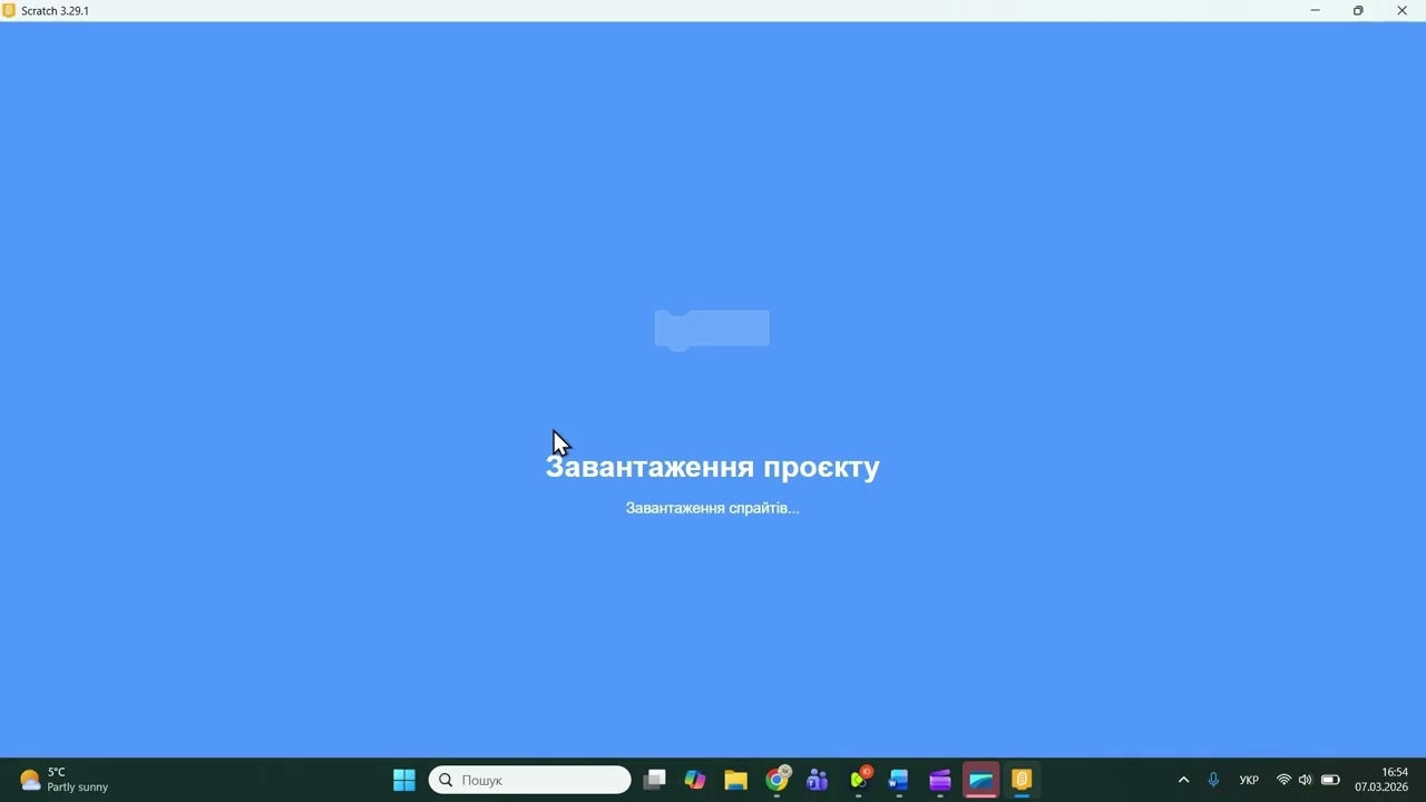 Відкриваємо проєкт у Скретч