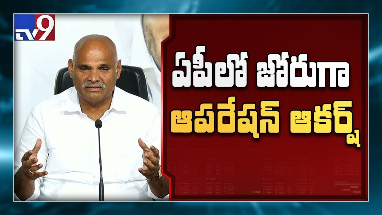 Operation Akarsh : YCP targets TDP leaders - TV9