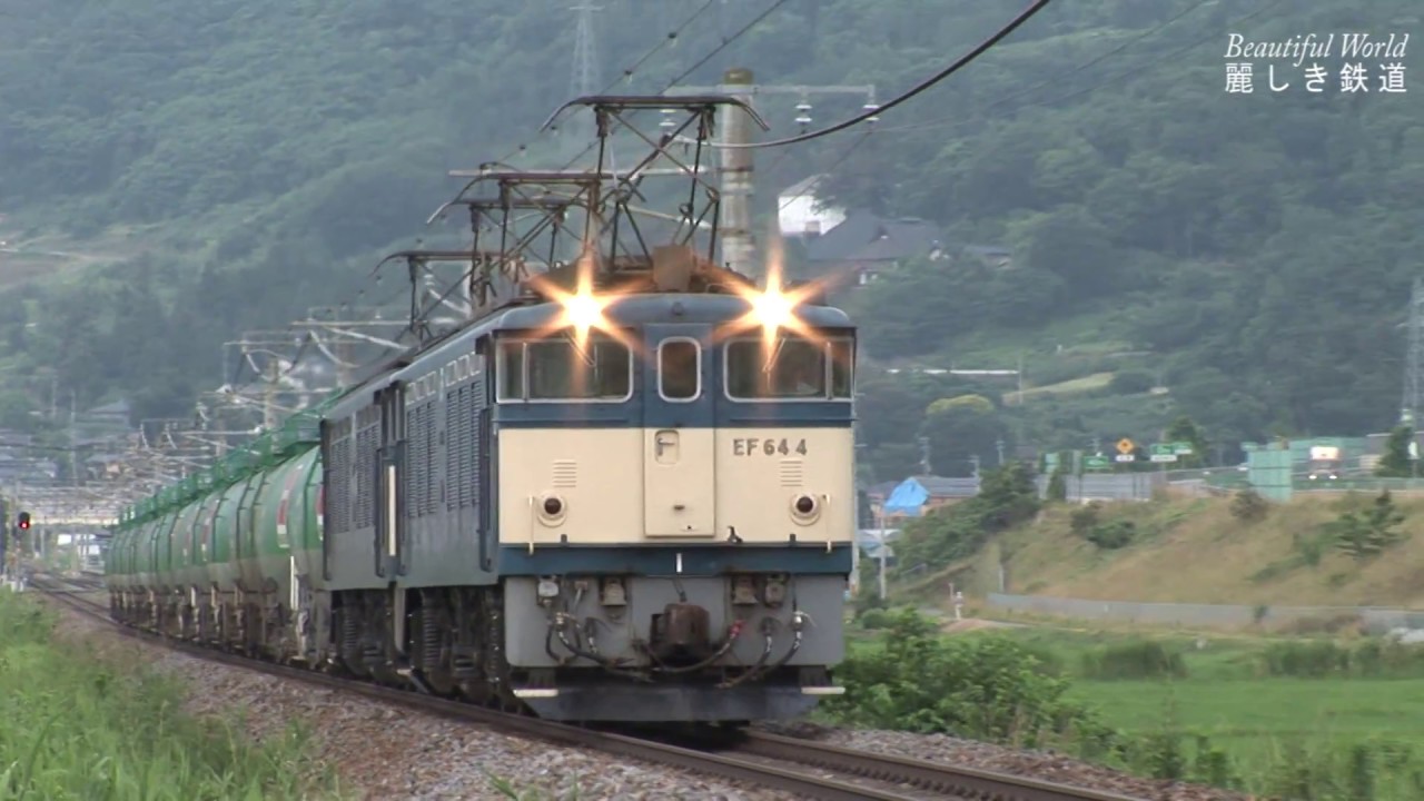 機関車 EF64 0番台（国鉄色）貨物列車 活躍の頃 国鉄色重連貨物　他　　　HDV 820