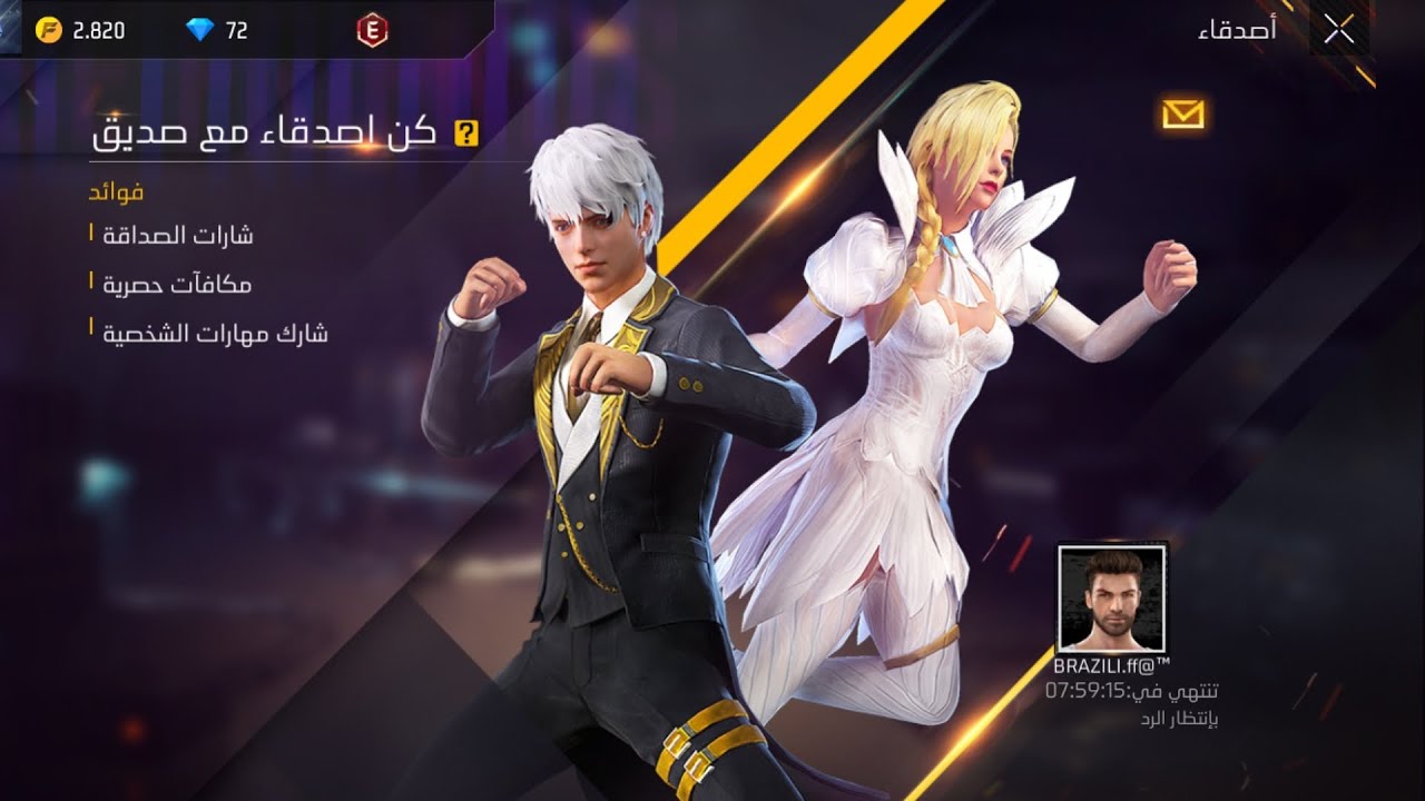 دخلت صديقي معي في الثنائي الديناميكي