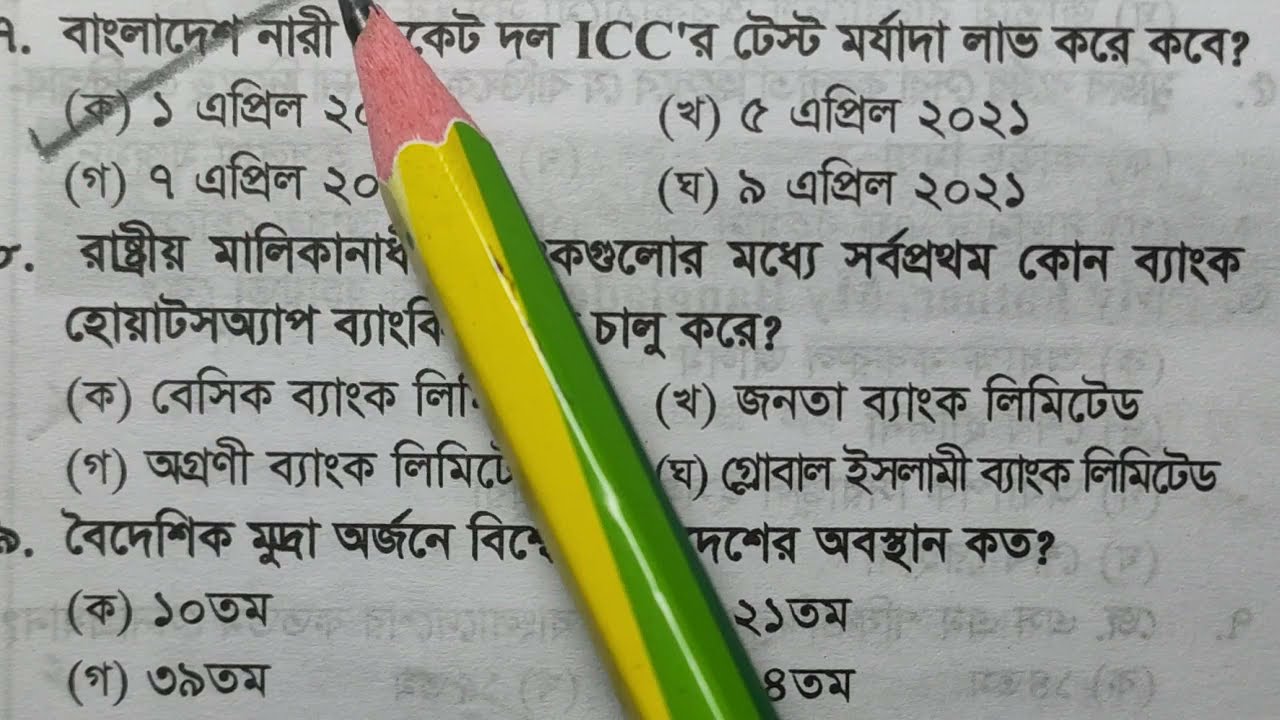 Hi-voltage Current Affairs 2021| শেষ মুহূর্তের সাম্প্রতিক| বাছাই করা সব সাম্প্রতিক প্রশ্ন