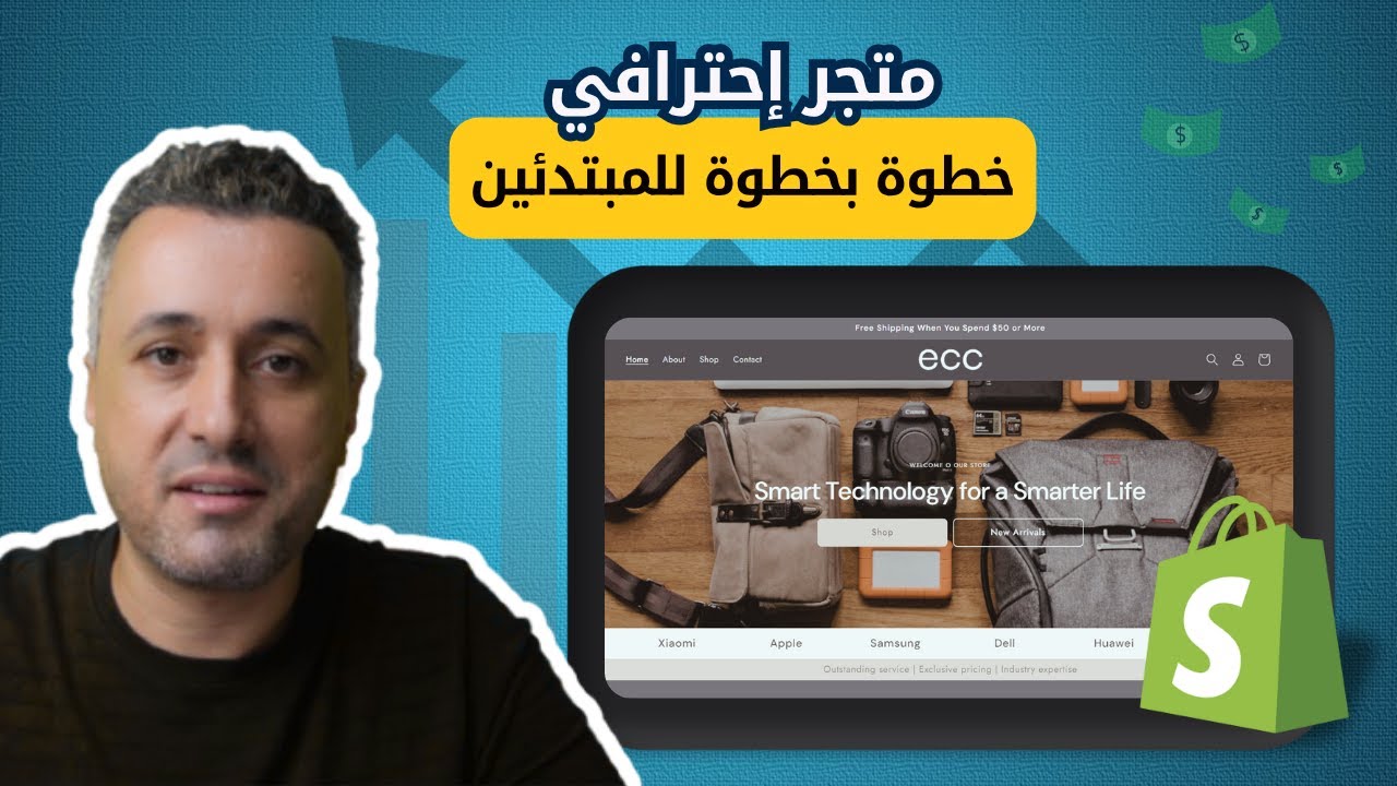 Shopify كيفية إنشاء متجر شوبيفاي إحترافي خطوة بخطوة [دليل كامل للمتبدئين]