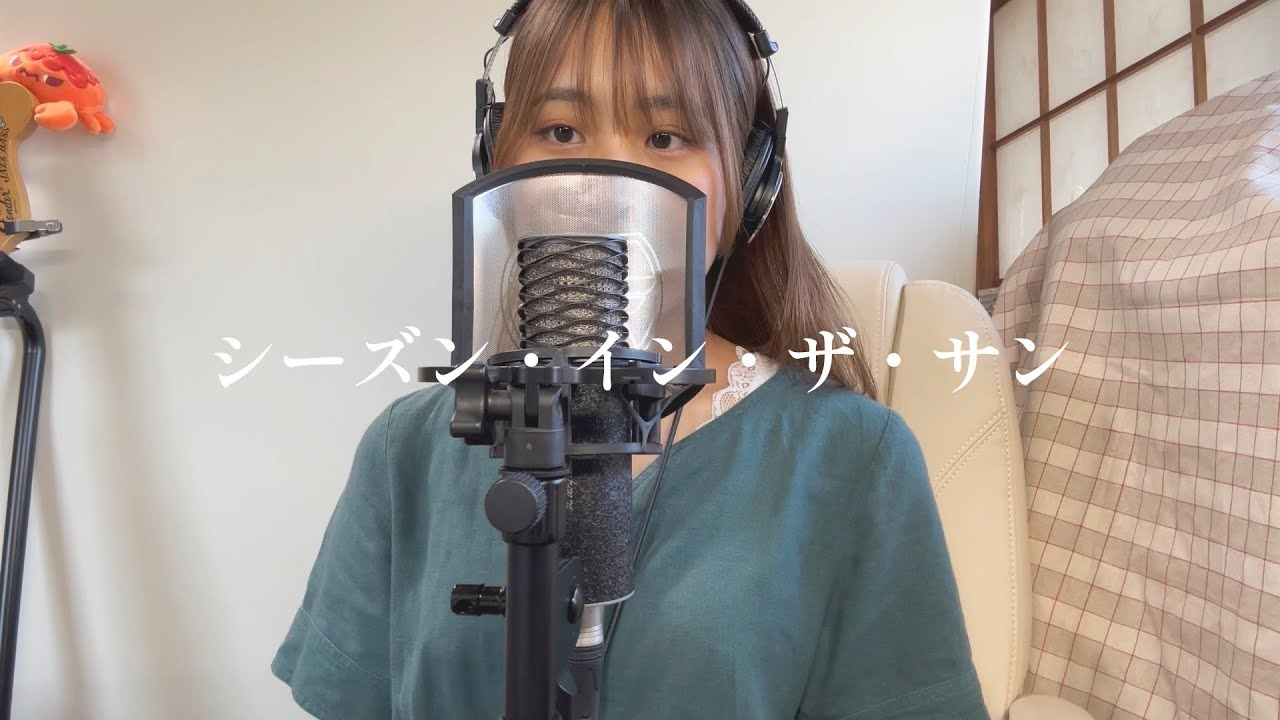【歌ってみた】シーズン・イン・ザ・サン / TUBE（Covered by キヅミサキ）