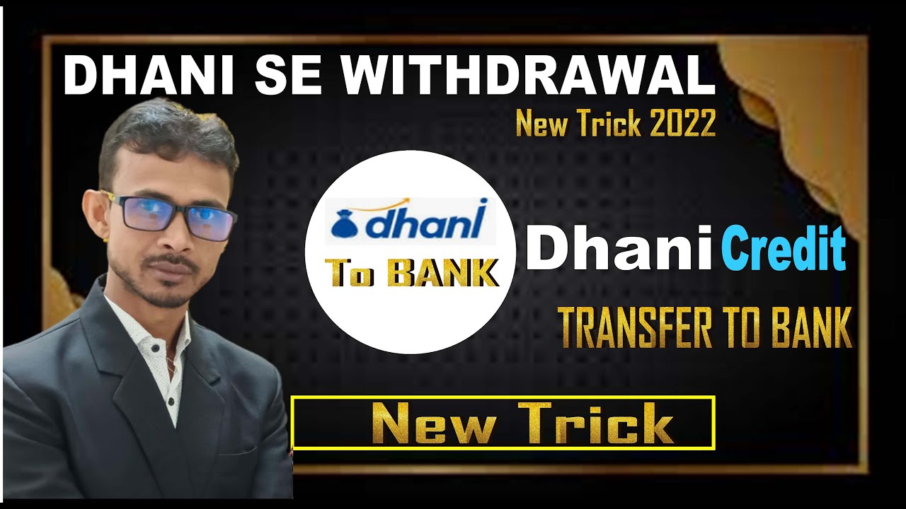 dhani credit limit bank transfer new trick | dhani limit bank transfer kaise kare