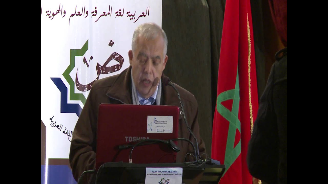 الدكتور عبد الله ساعف وزير التربية الوطنية سابقا