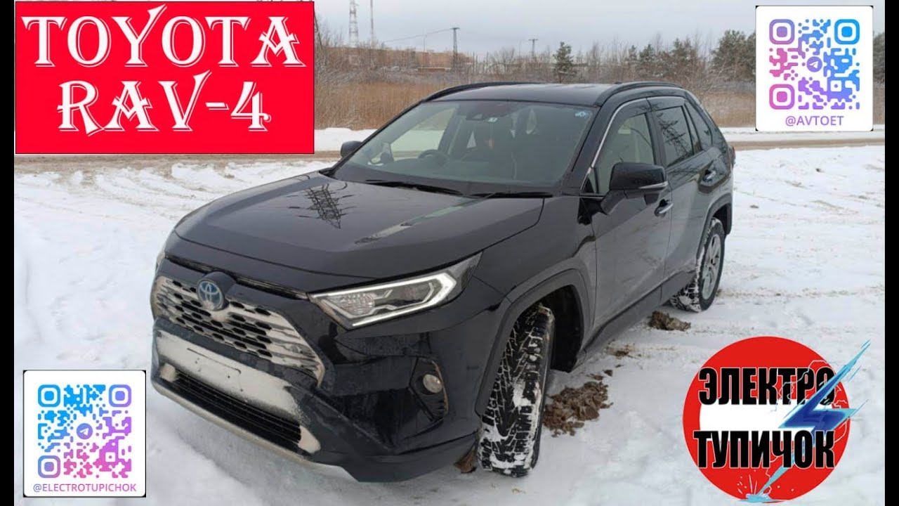 Toyota RAV-4 Hybrid. Самый популярный кроссовер в мире!