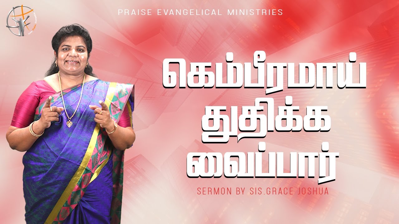 7 Minutes of Hope | Sis. Grace Joshua | Tamil Christian Message |